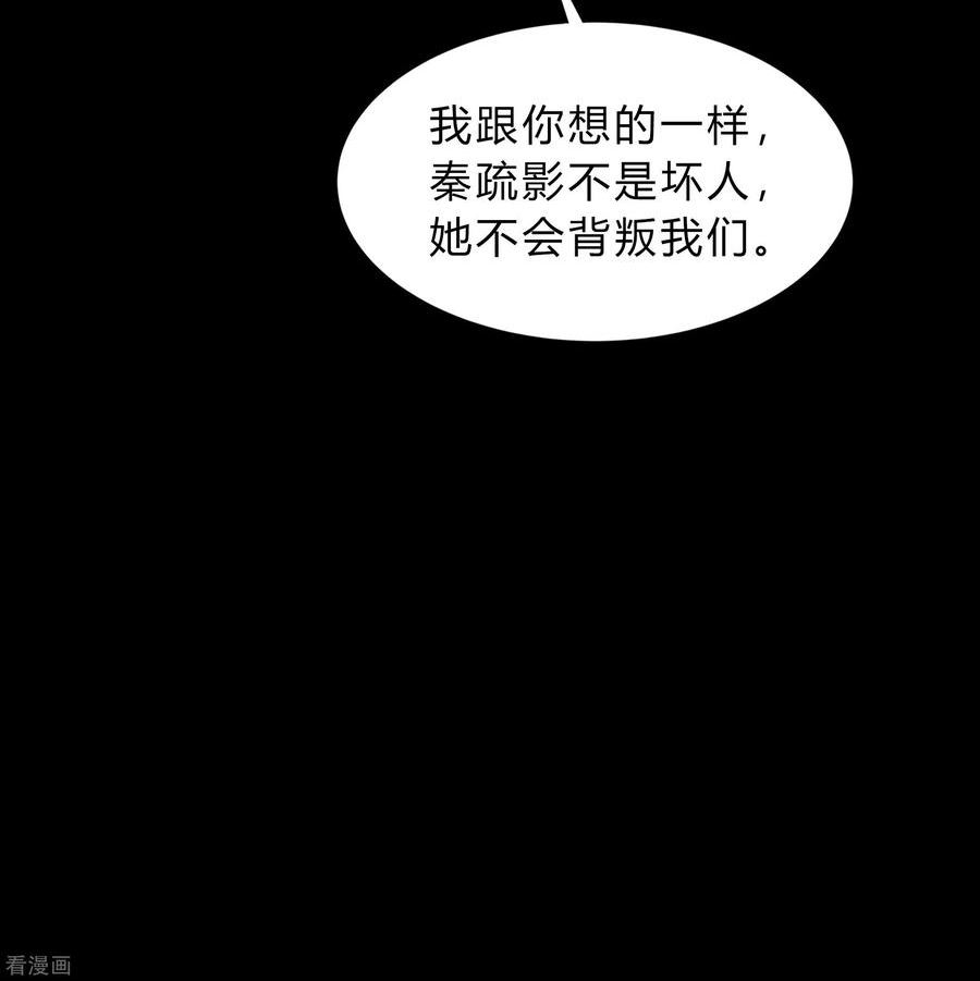 青帝传漫画,第175话 妖国公主36图