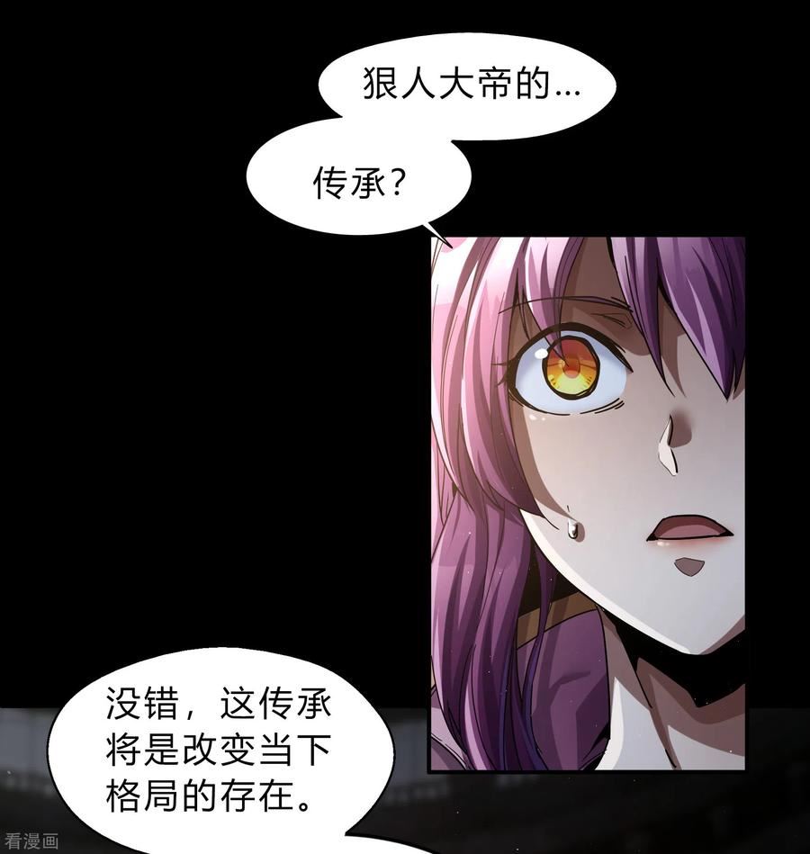 青帝传漫画,第176话 同伴2图