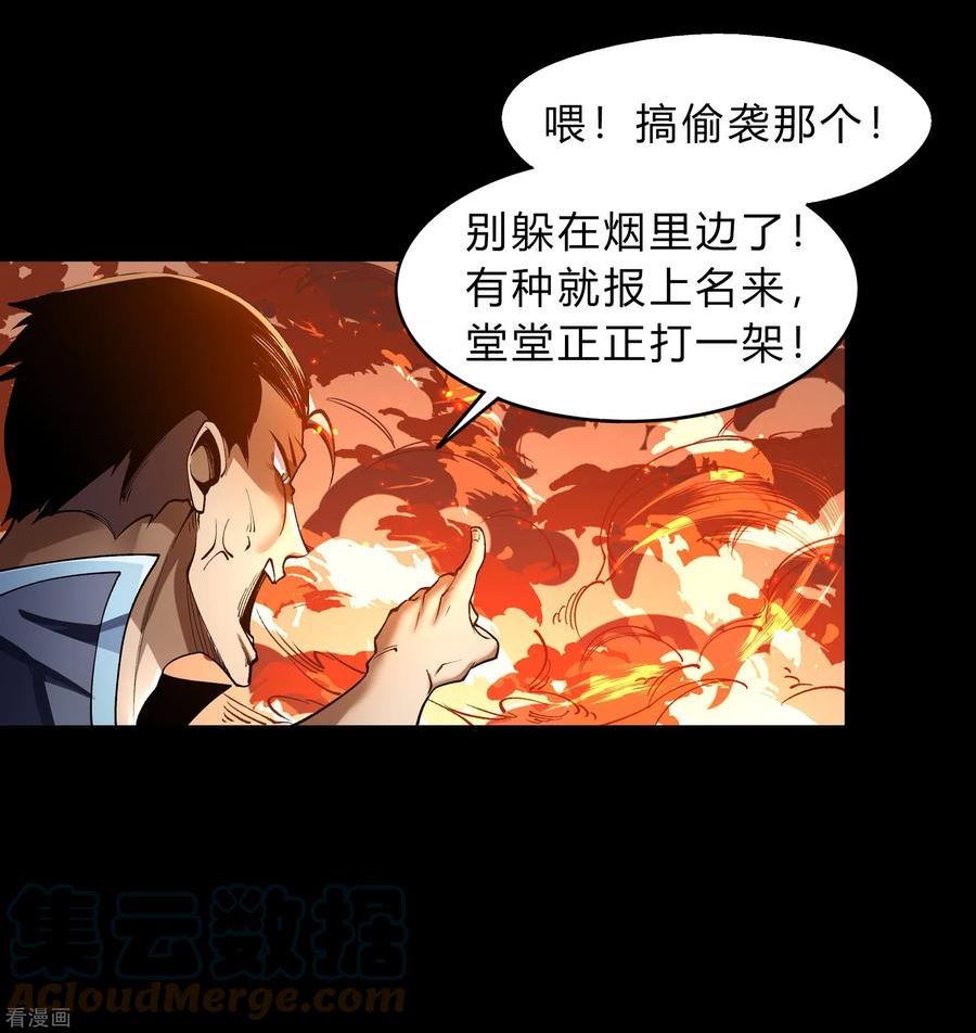 青帝传漫画,第178话 完了22图