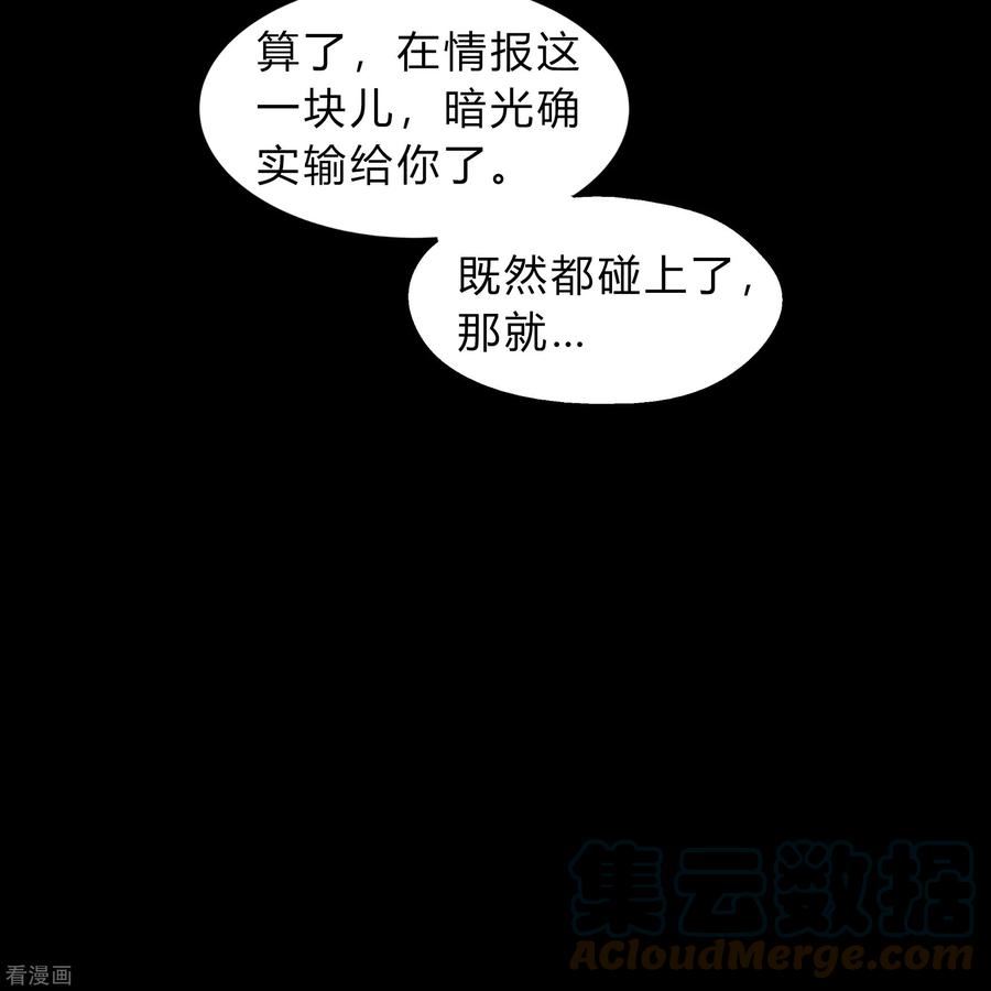 青帝传漫画,第178话 完了31图