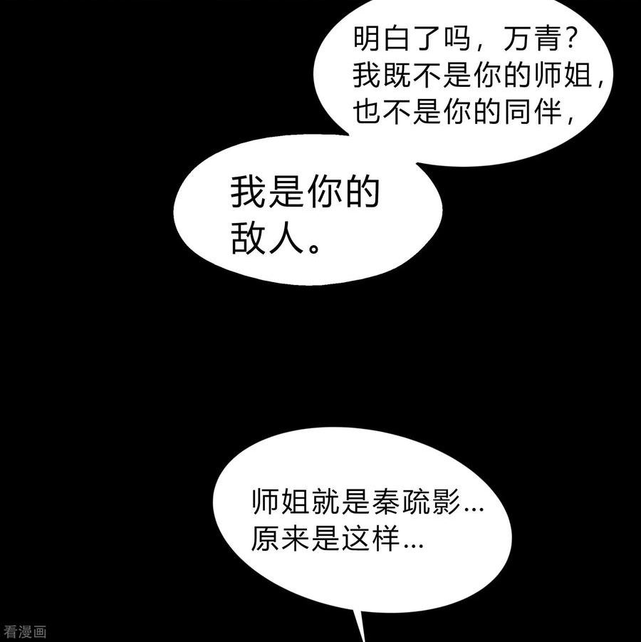 青帝传漫画,第178话 完了38图