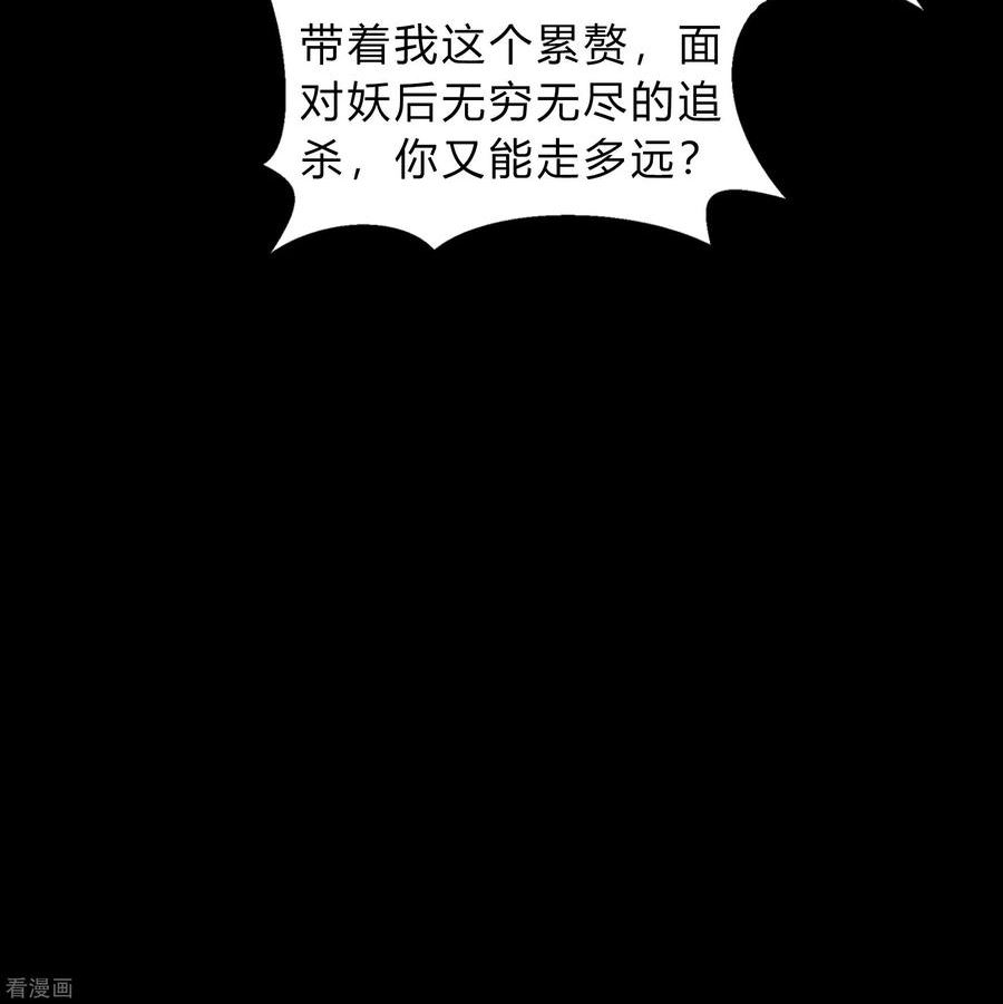 青帝传漫画,第178话 完了53图