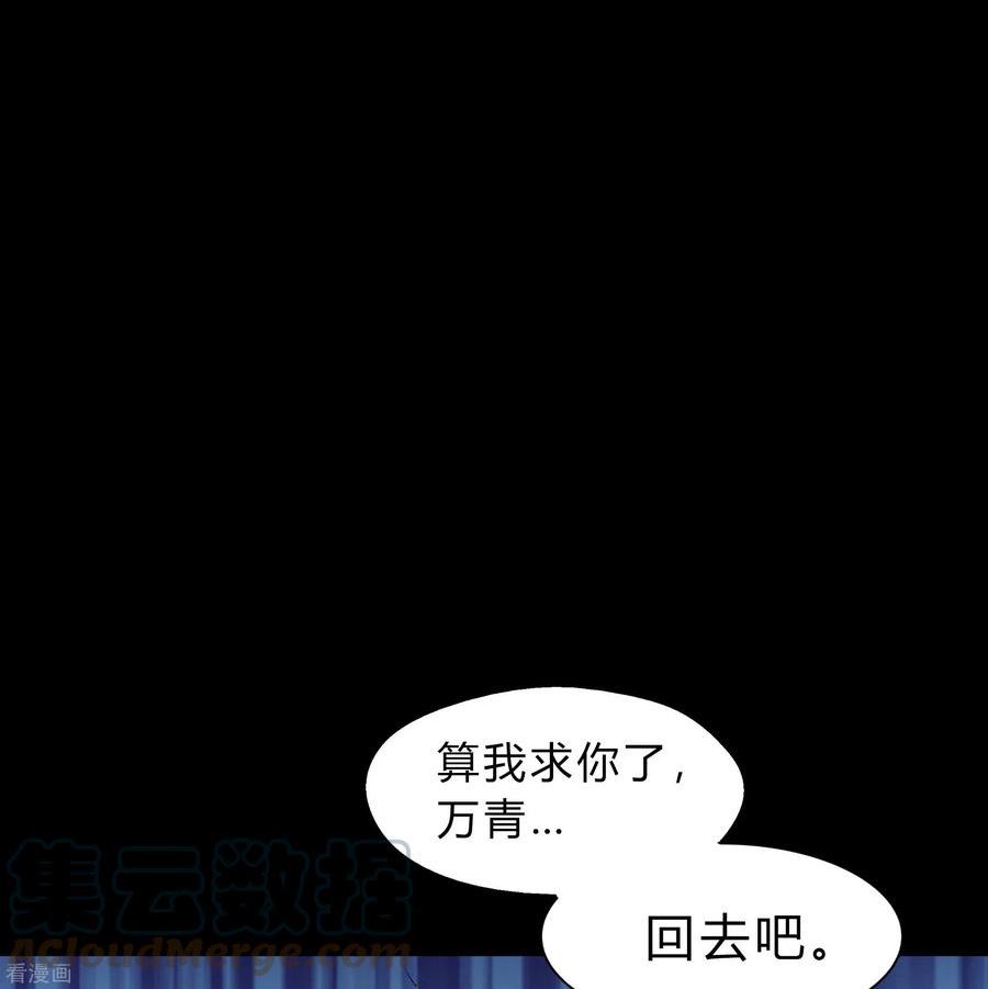 青帝传漫画,第178话 完了55图