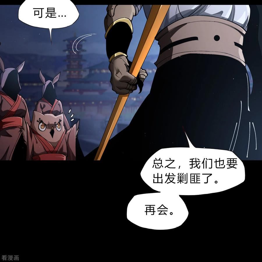 青帝传漫画,第183话 暗光出击35图