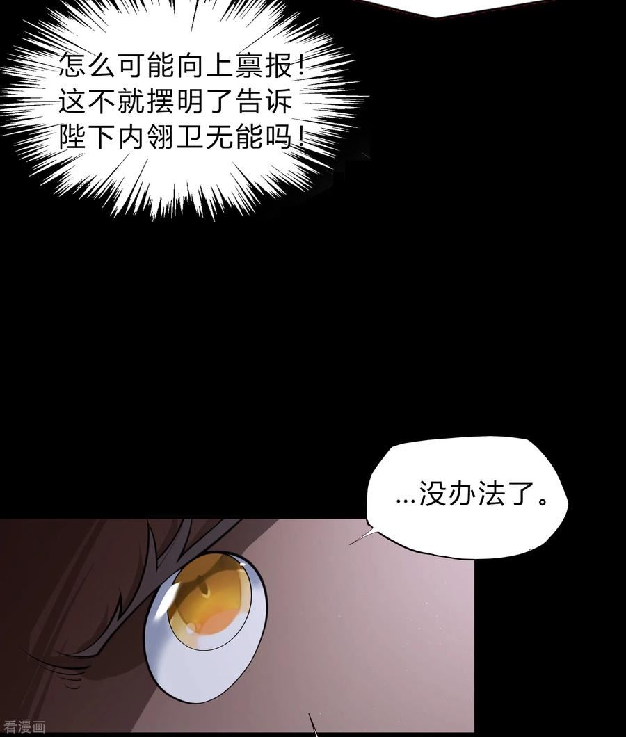 青帝传漫画,第183话 暗光出击38图