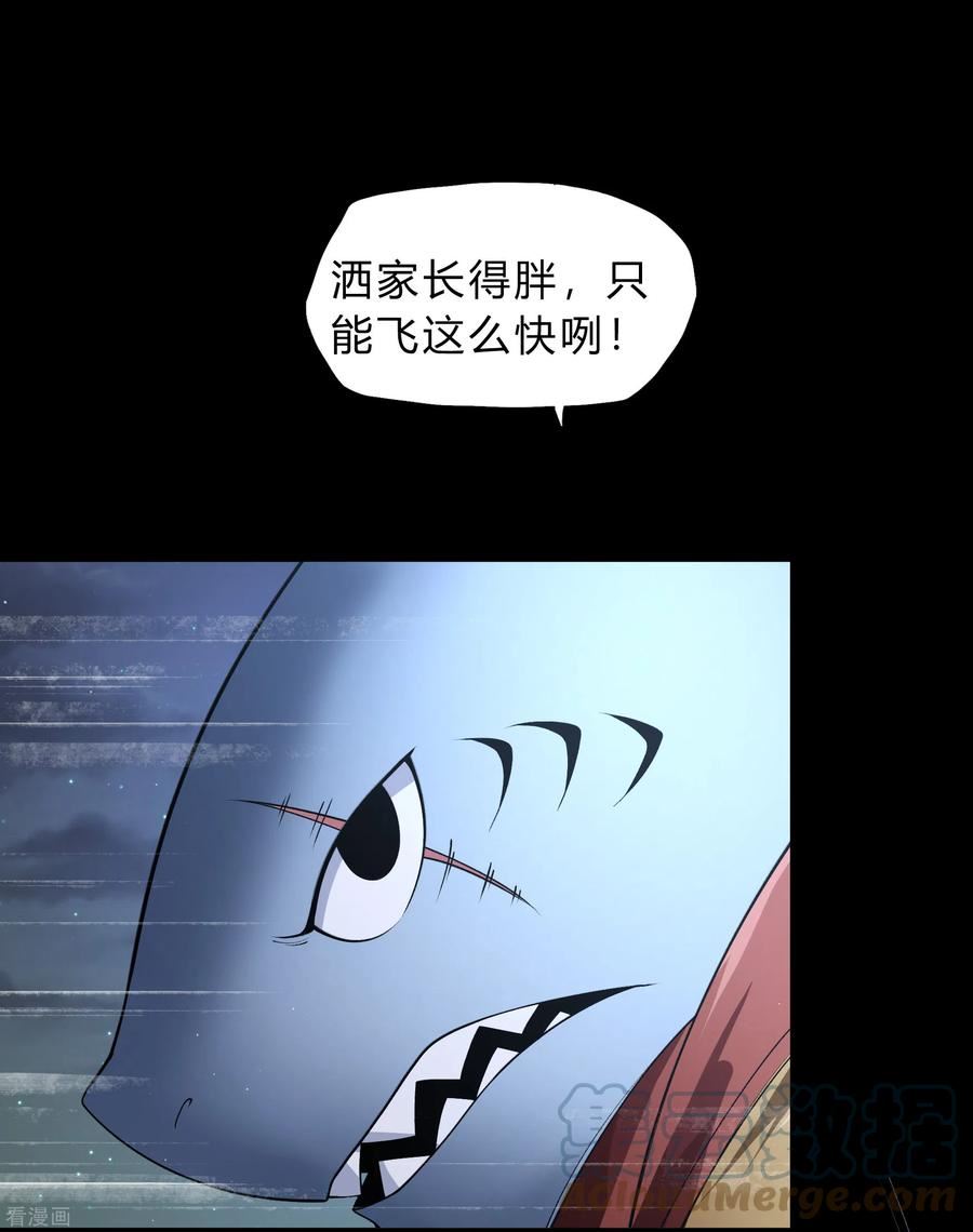 青帝传漫画,第183话 暗光出击7图