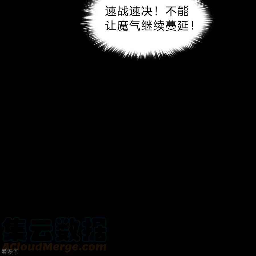 青帝传漫画,第185话 魔化13图