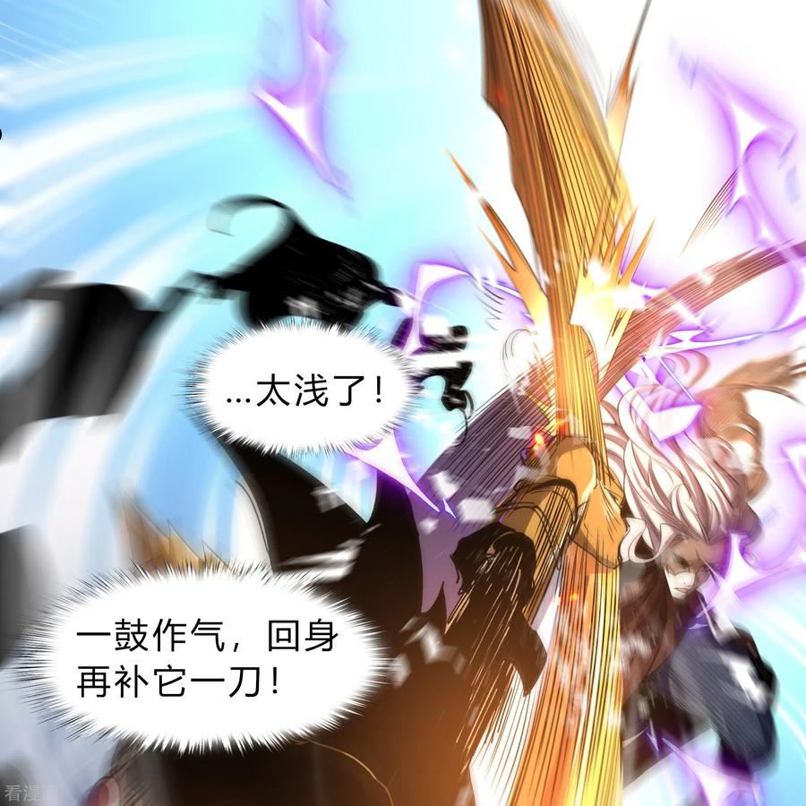 青帝传漫画,第185话 魔化20图