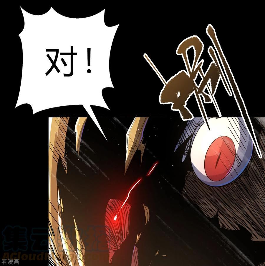 青帝传漫画,第185话 魔化7图