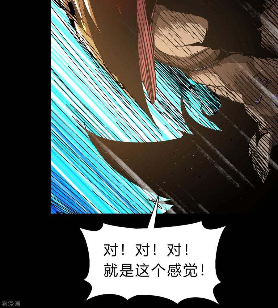 青帝传漫画,第185话 魔化8图