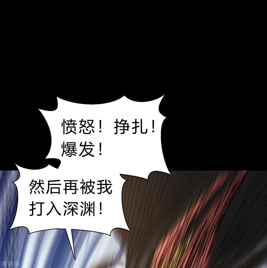 青帝传漫画,第185话 魔化9图