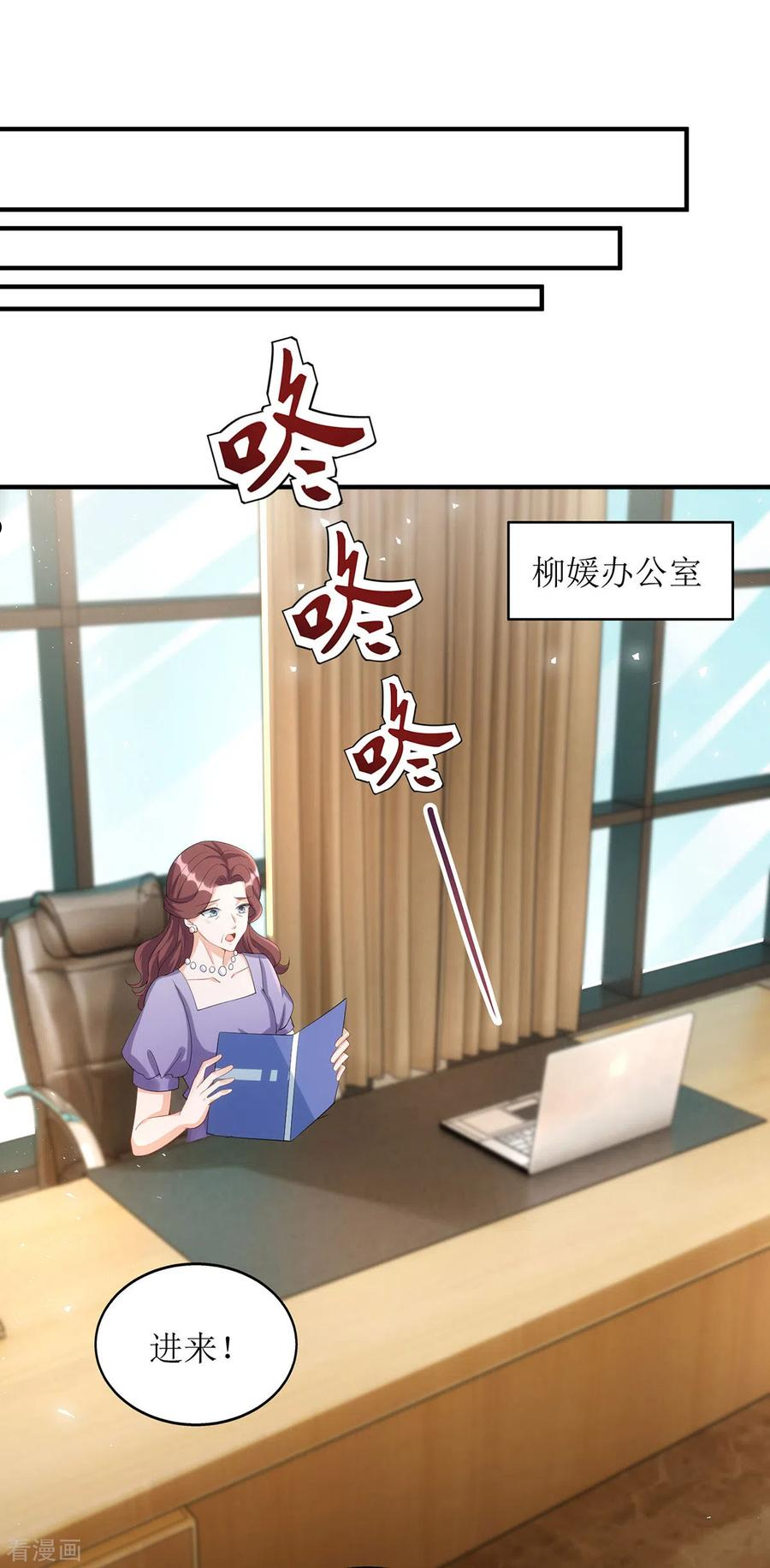 我爹地人设崩了漫画,第159话 双人瑜伽16图