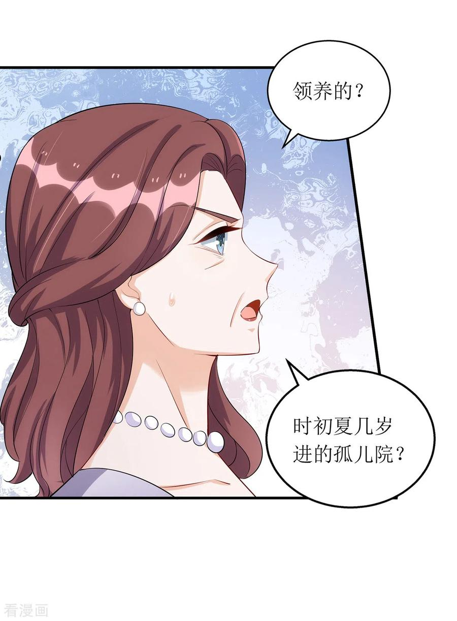 我爹地人设崩了漫画,第159话 双人瑜伽20图