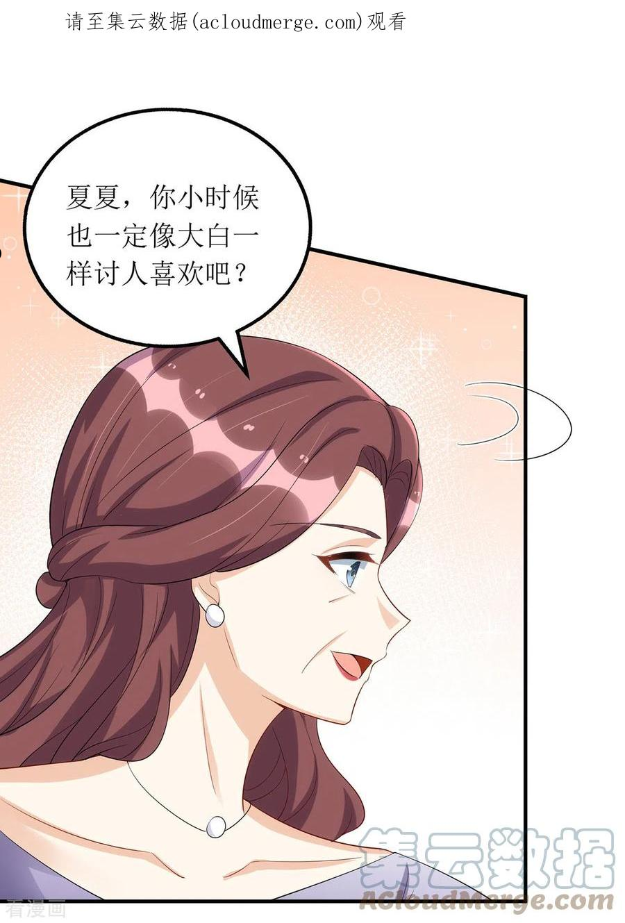 我爹地人设崩了漫画,第161话 你怎么会在我家？1图