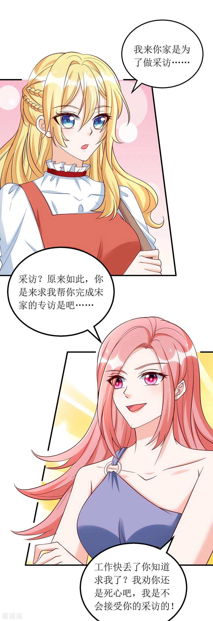 我爹地人设崩了漫画,第161话 你怎么会在我家？10图