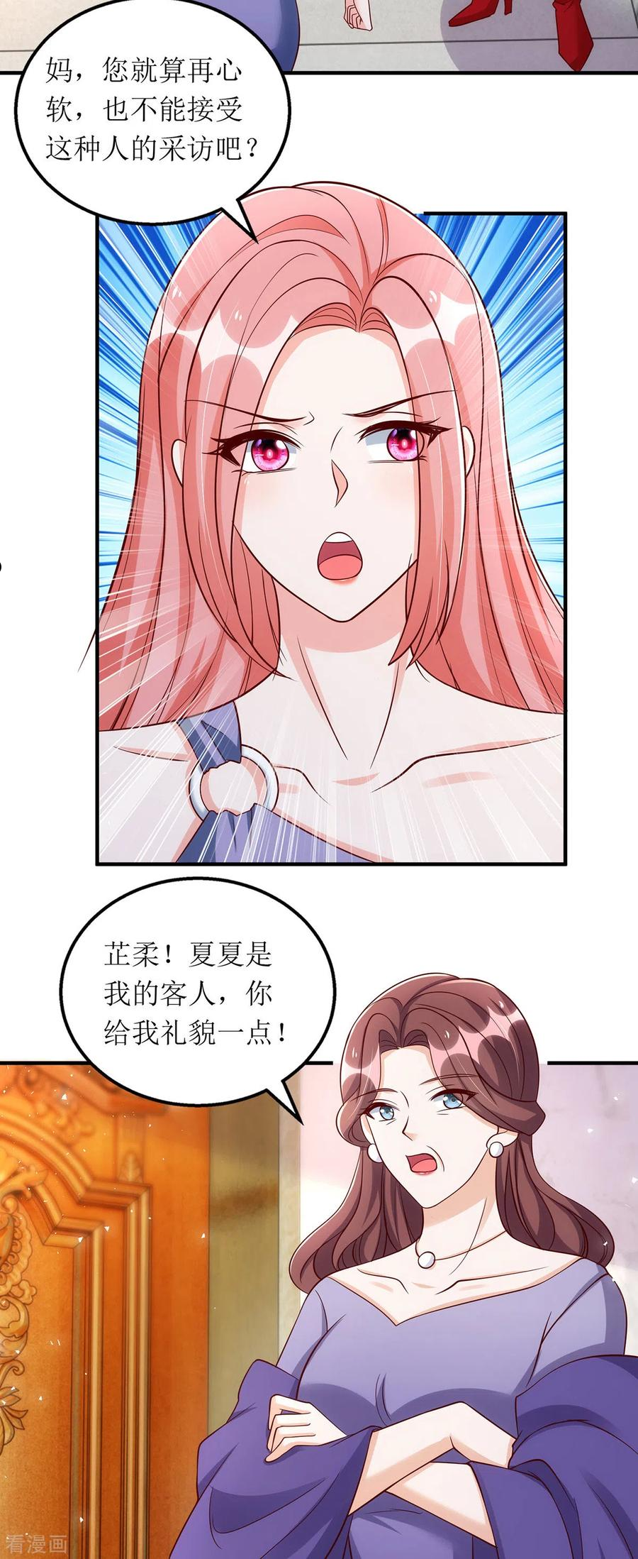 我爹地人设崩了漫画,第161话 你怎么会在我家？14图