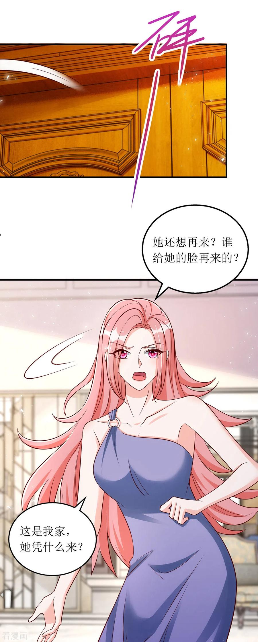 我爹地人设崩了漫画,第161话 你怎么会在我家？20图