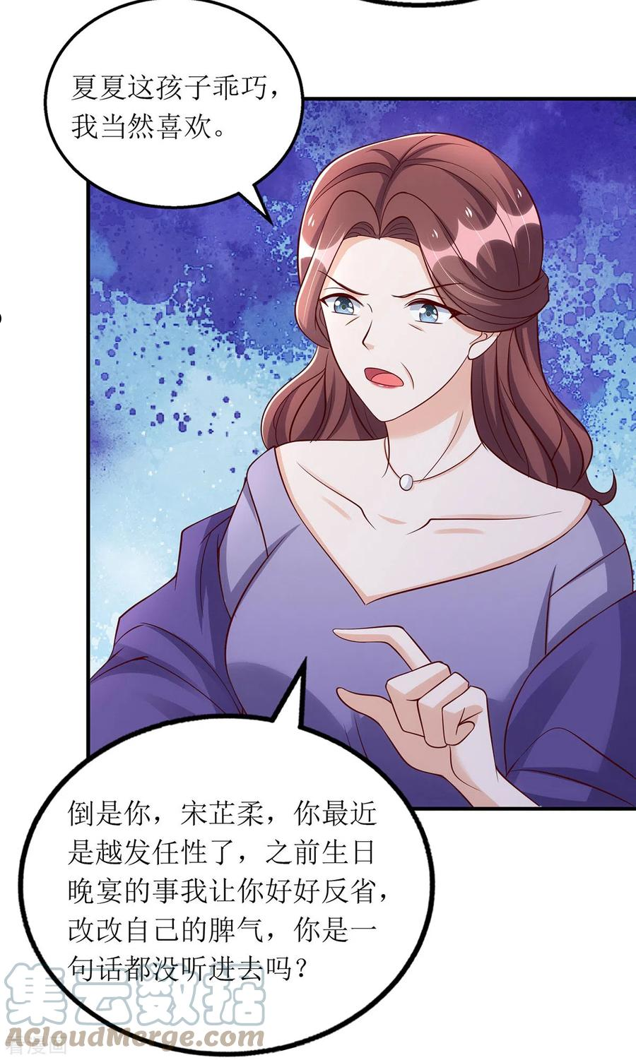 我爹地人设崩了漫画,第161话 你怎么会在我家？23图