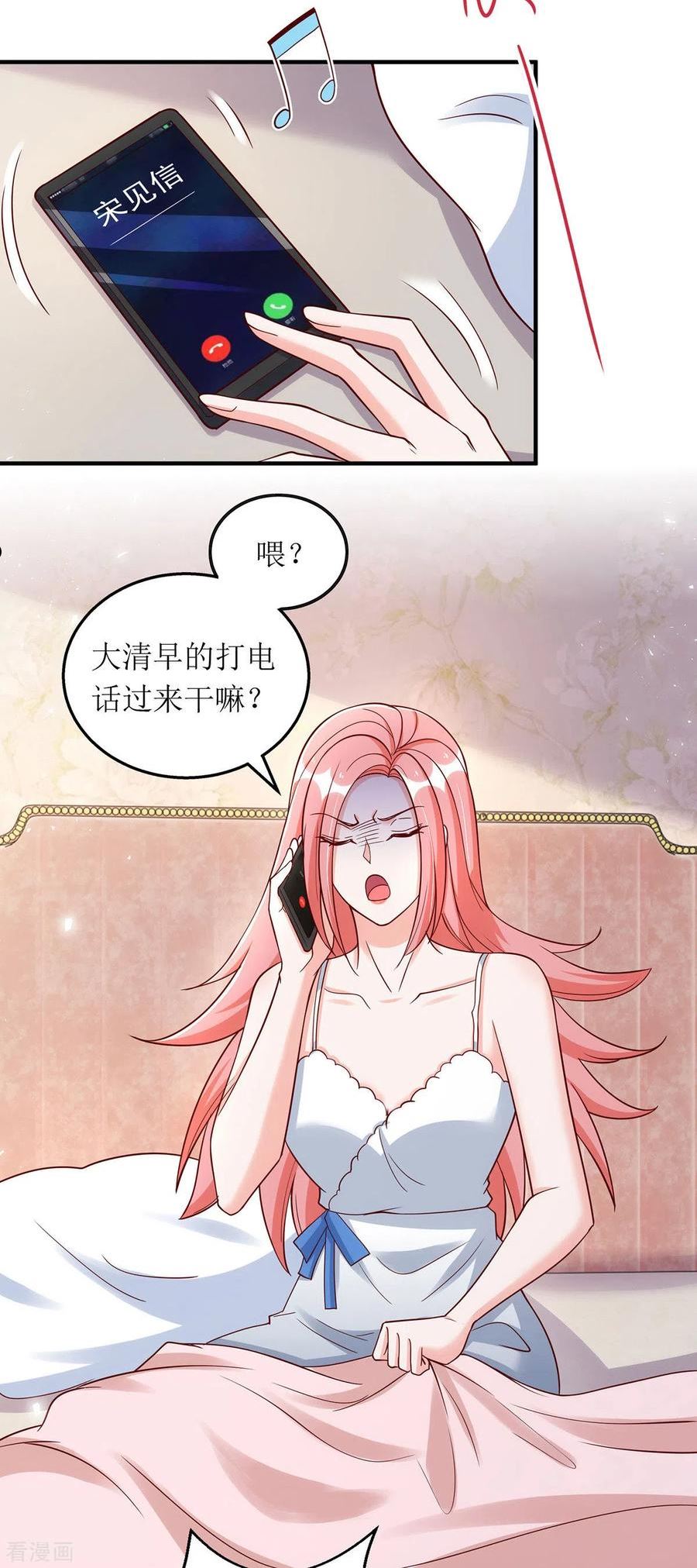 我爹地人设崩了漫画,第168话 最管用的秘诀18图