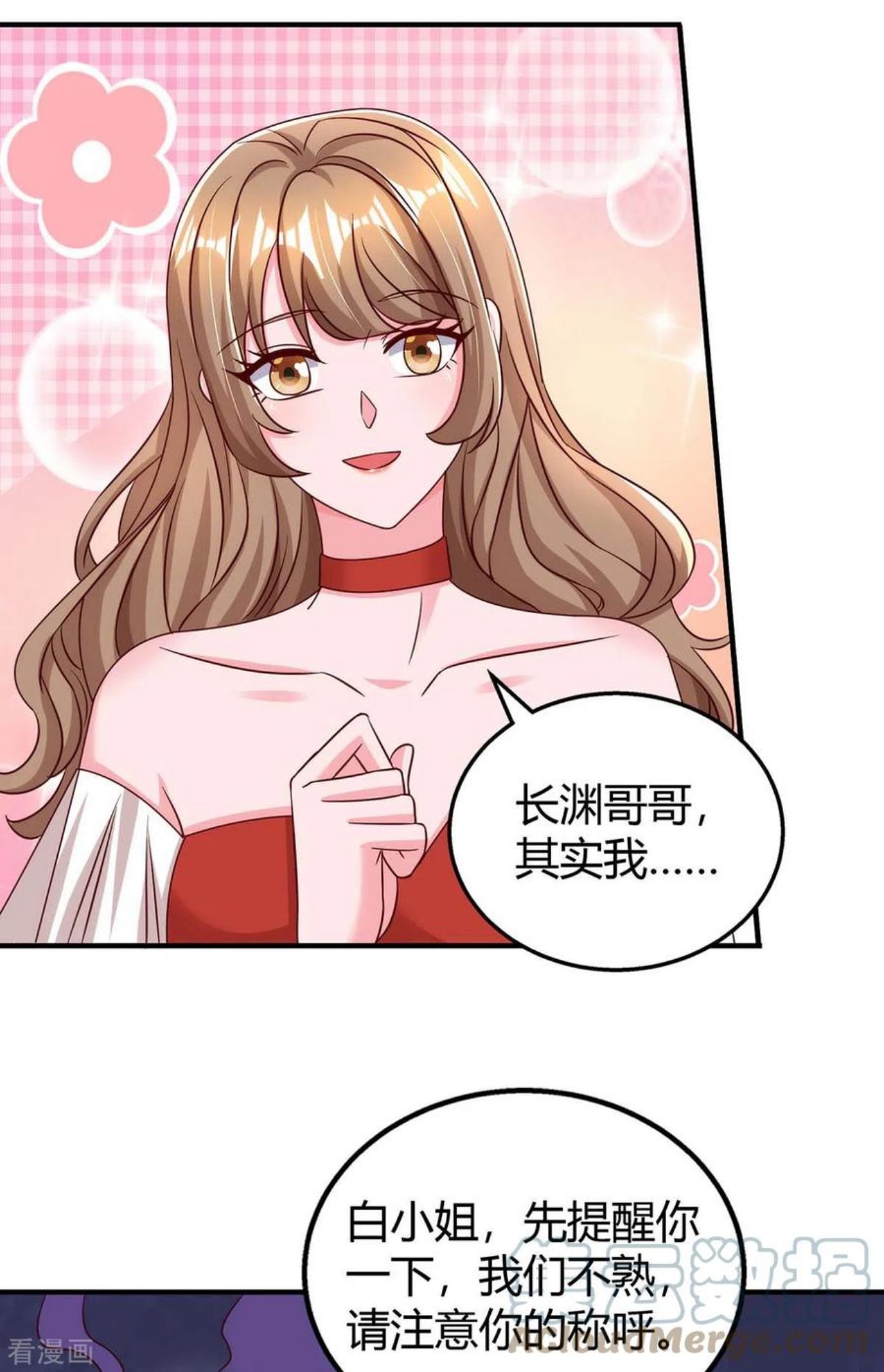 霸道总裁求抱抱漫画,第271话 到此为止吧13图