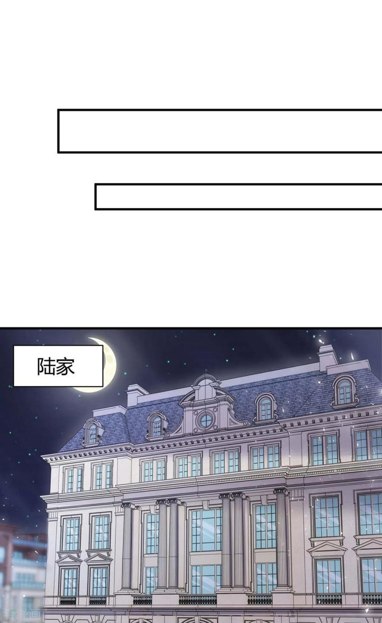 霸道总裁求抱抱漫画,第272话 “好姐妹”22图