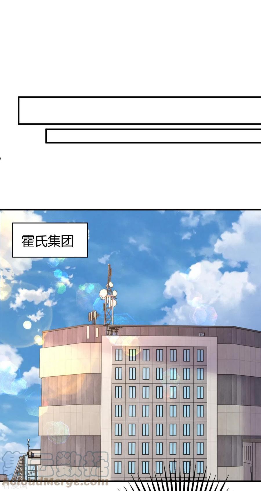 霸道总裁求抱抱漫画,第295话 婚离定了17图