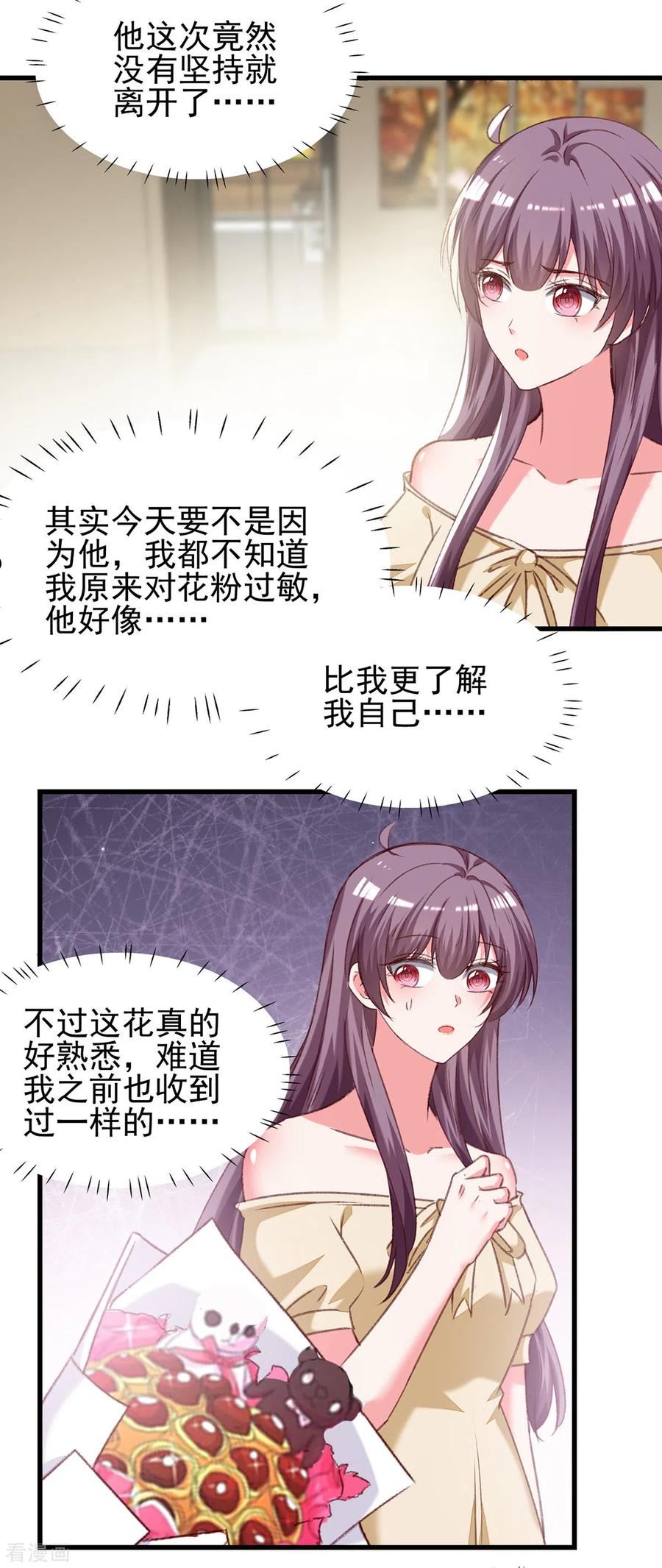 总裁爹地超给力漫画,第285话 记忆碎片16图