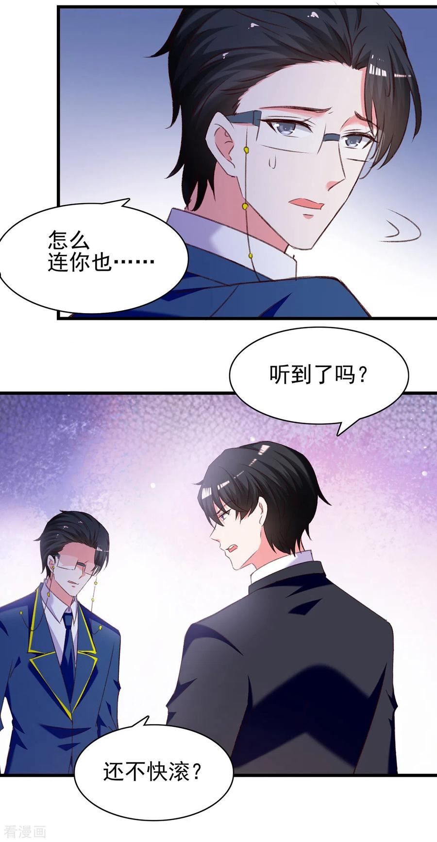 总裁爹地超给力漫画,第285话 记忆碎片8图