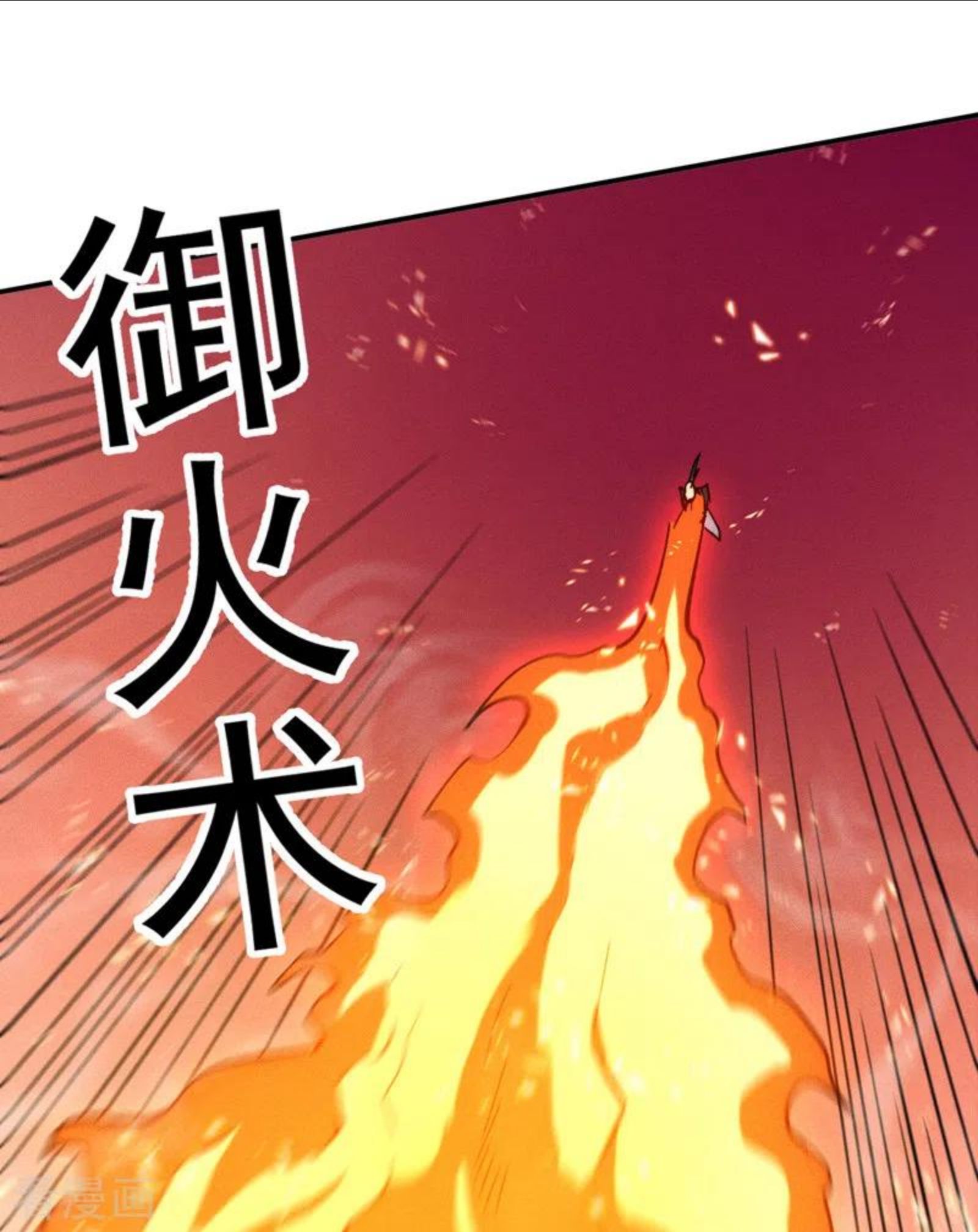 史上最强男主角全集完整版漫画,第71话 森林小火人18图