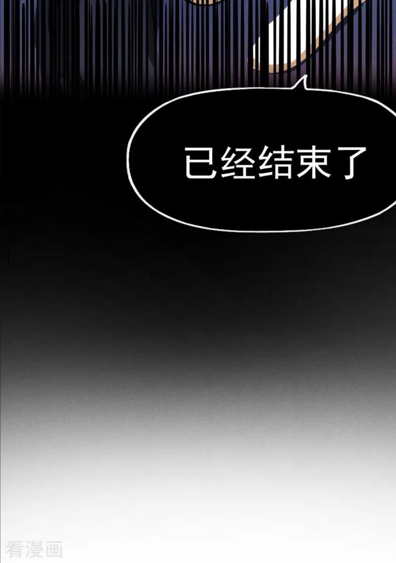 史上最强男主角是谁漫画,第77话 再打一话38图