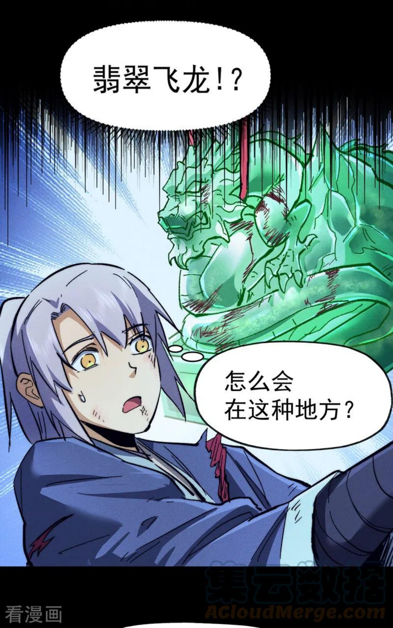 史上最强男主角是谁漫画,第77话 再打一话11图