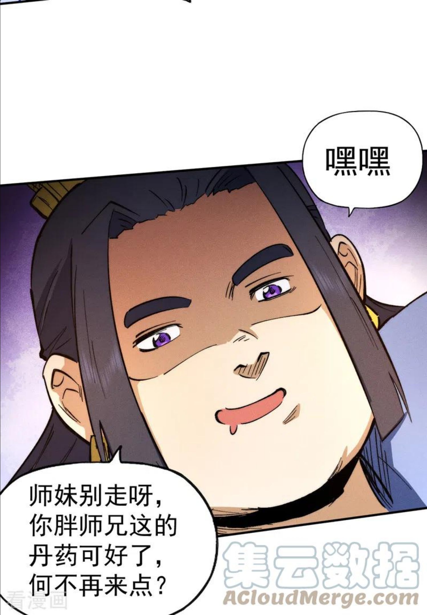 史上最强男主角动漫百度百科漫画,第80话 路见不平16图