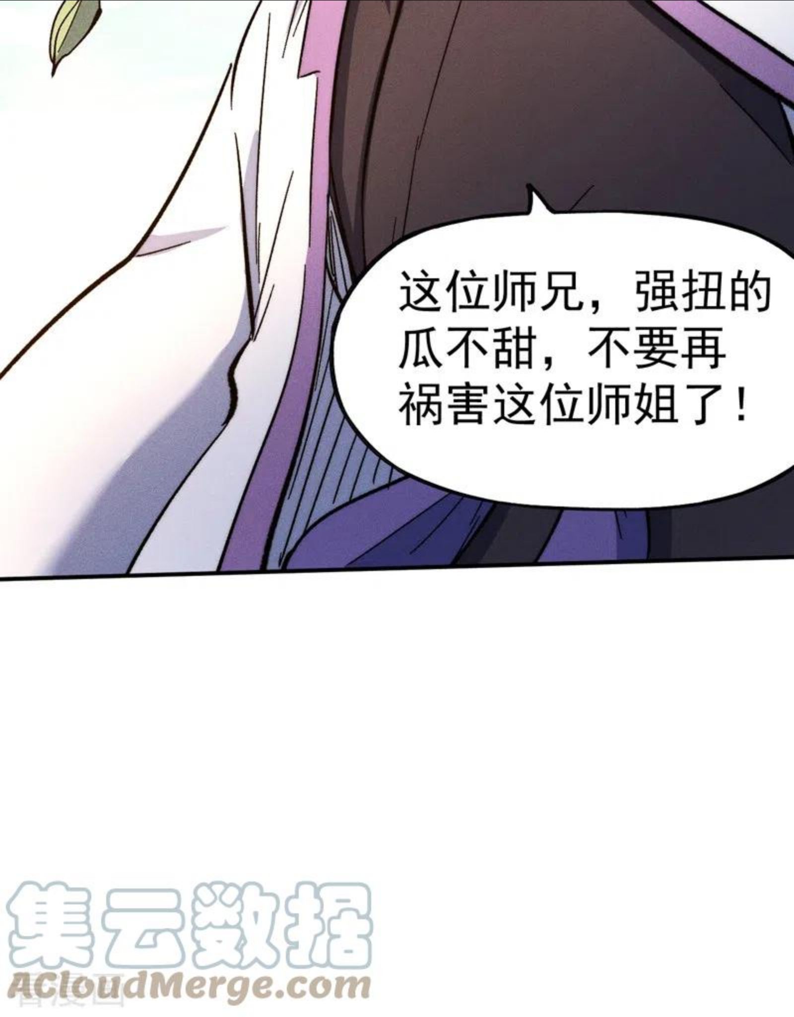 史上最强男主角动漫百度百科漫画,第80话 路见不平28图