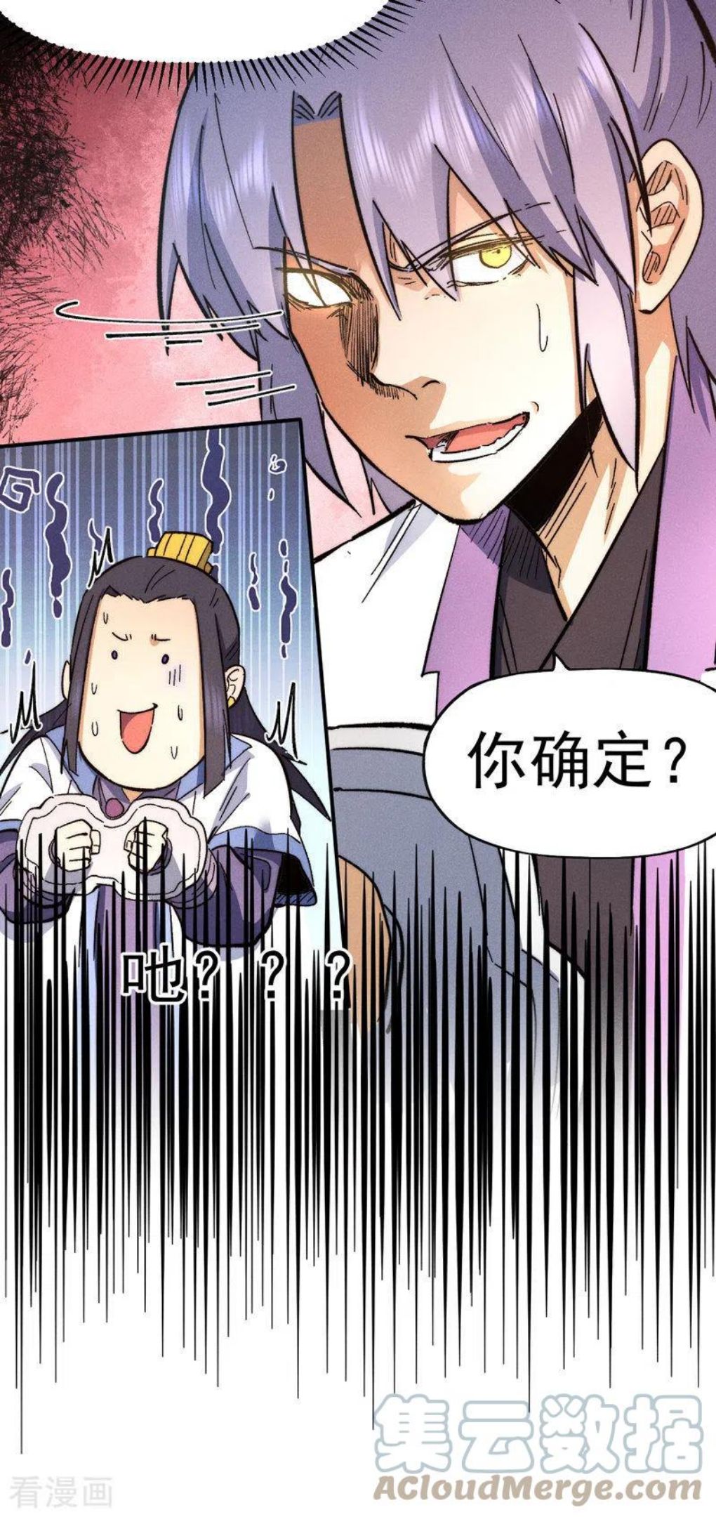 史上最强男主角动漫百度百科漫画,第80话 路见不平52图