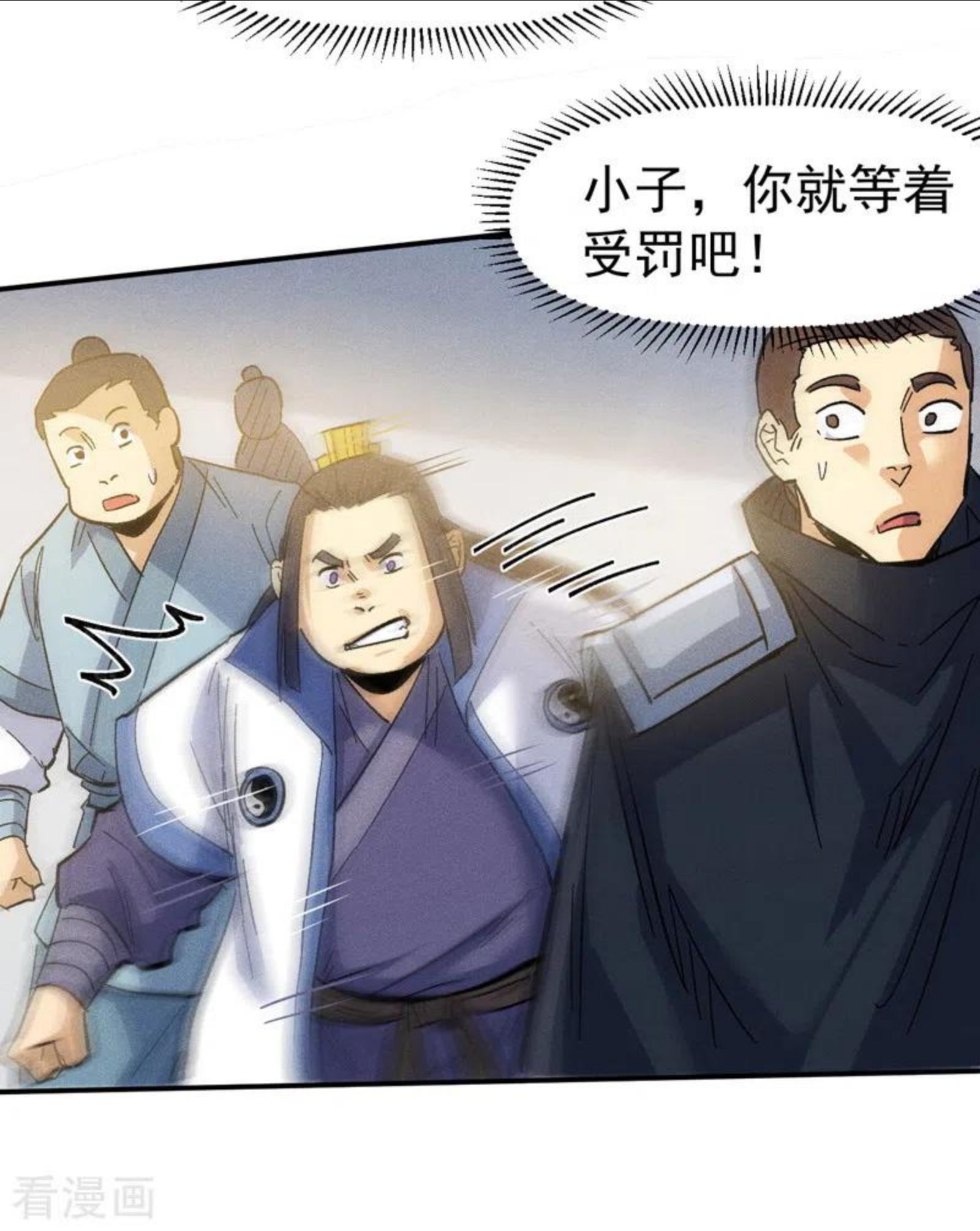 史上最强男主角漫画,第81话 就是他打我27图