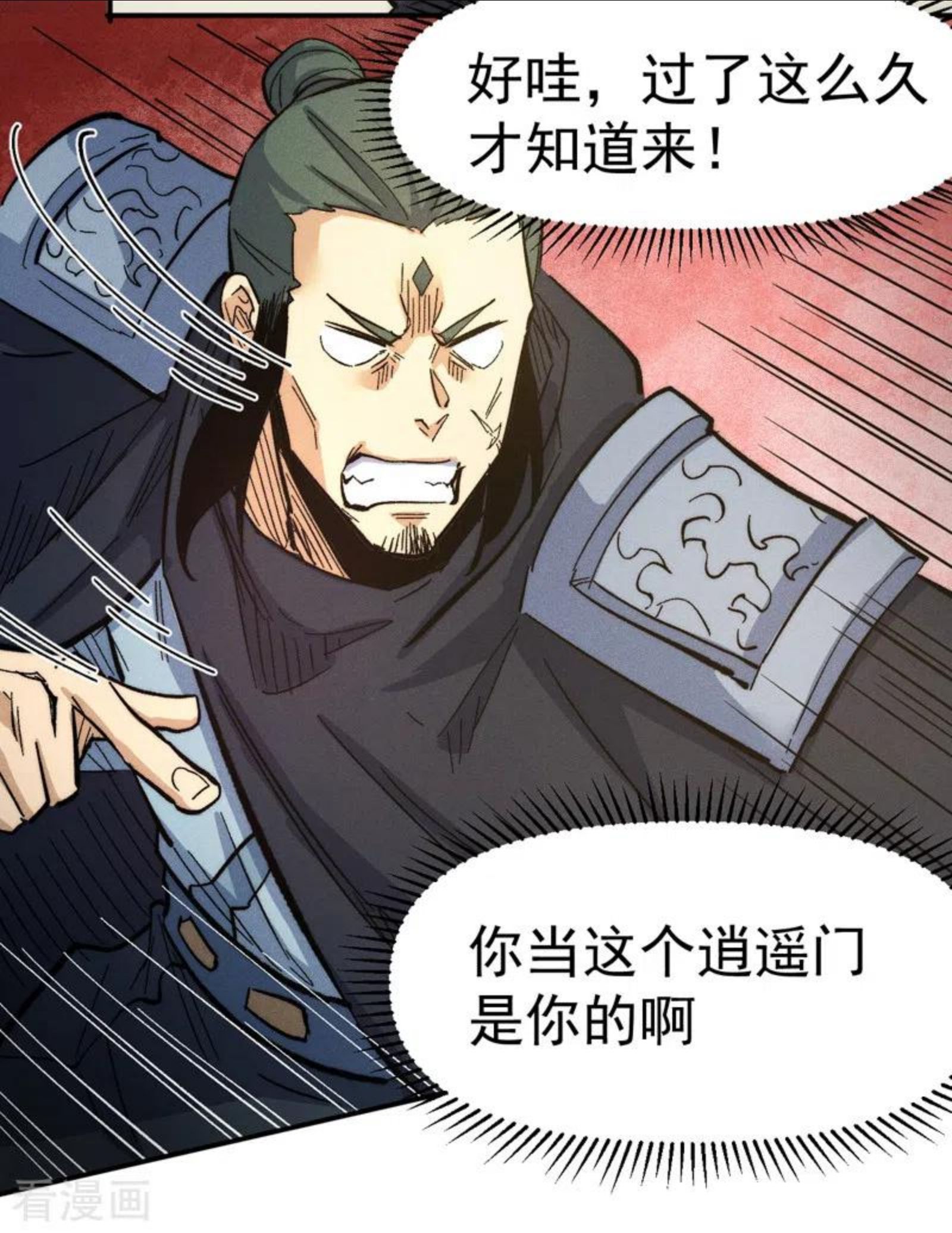 史上最强男主角漫画,第81话 就是他打我5图