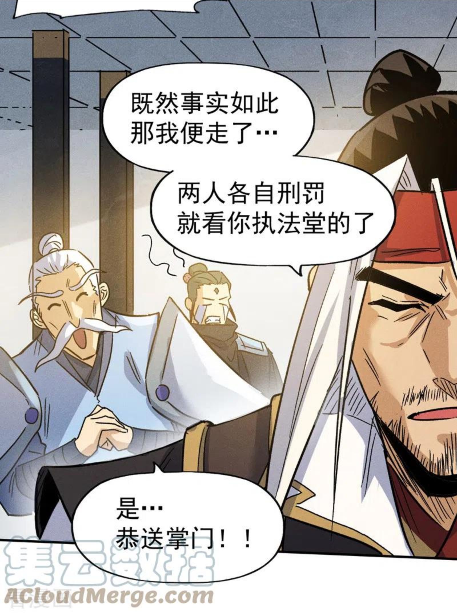 史上最强男主角漫画,第81话 就是他打我34图