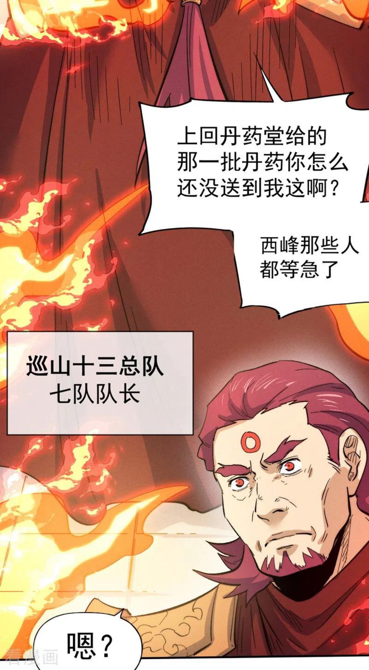 史上最强男主角漫画,第81话 就是他打我11图