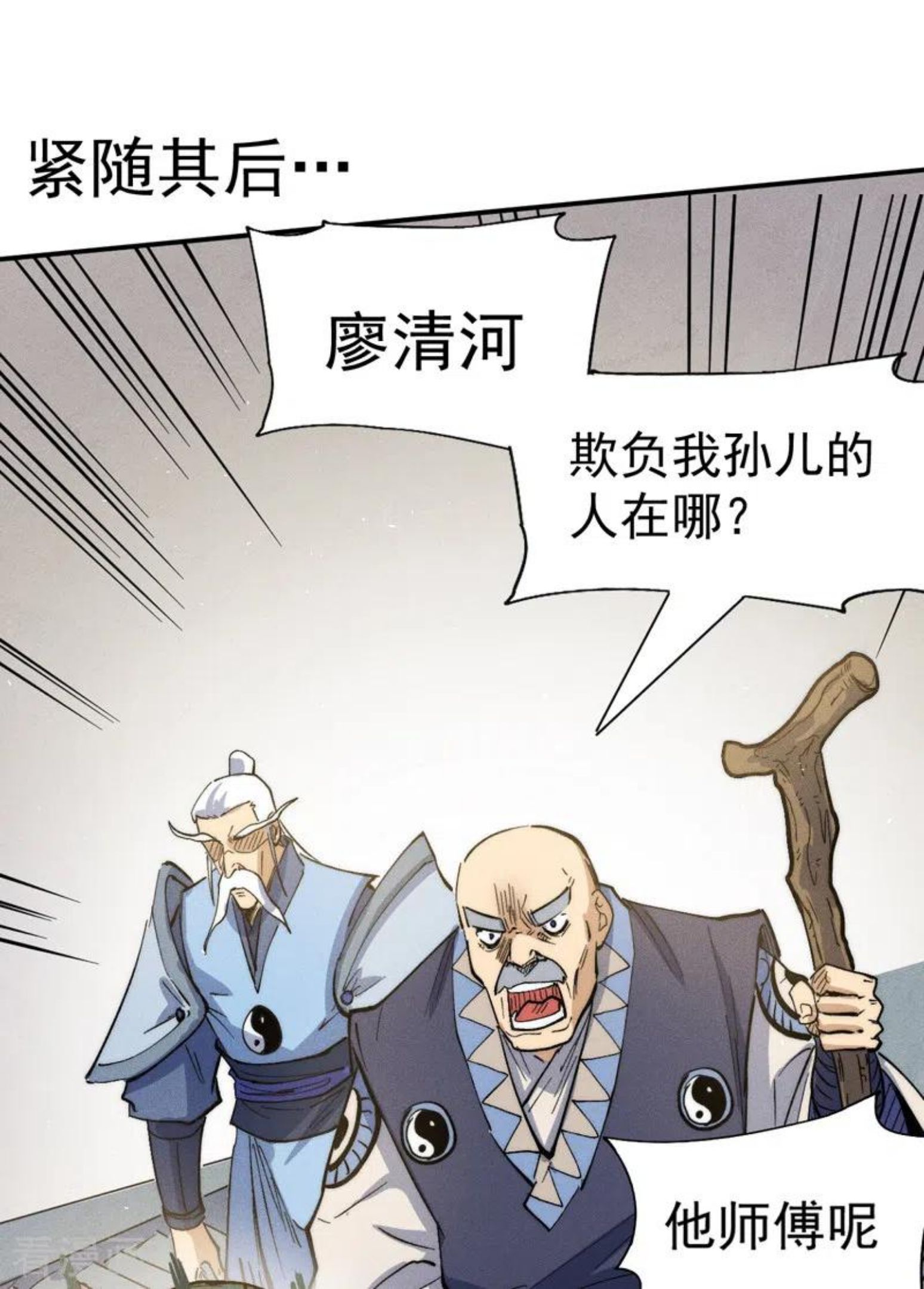 史上最强男主角漫画,第81话 就是他打我18图