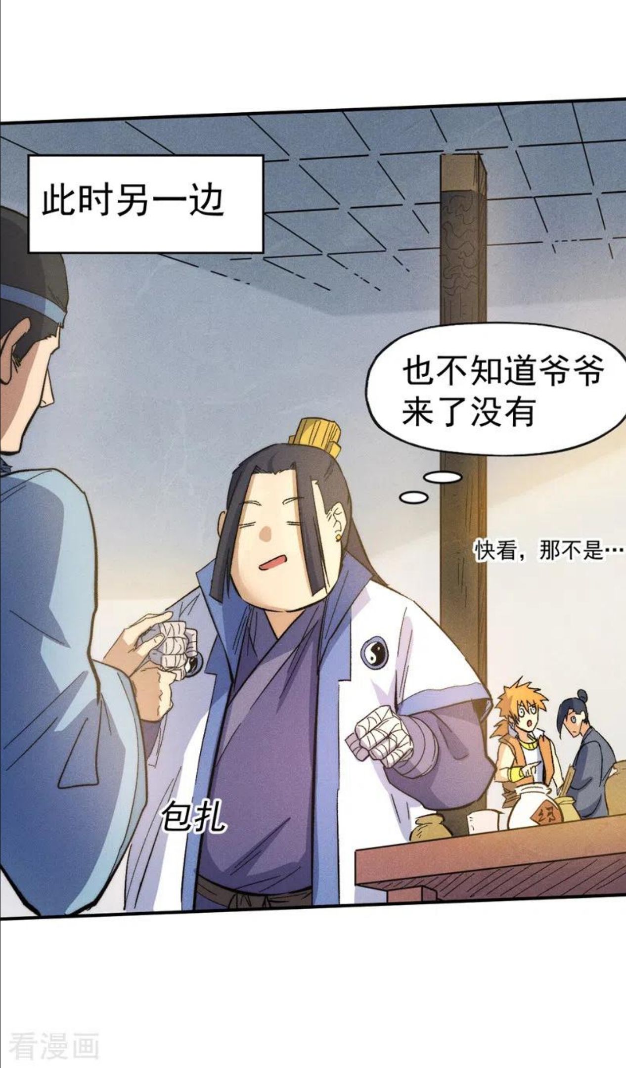 史上最强男主角漫画,第81话 就是他打我9图