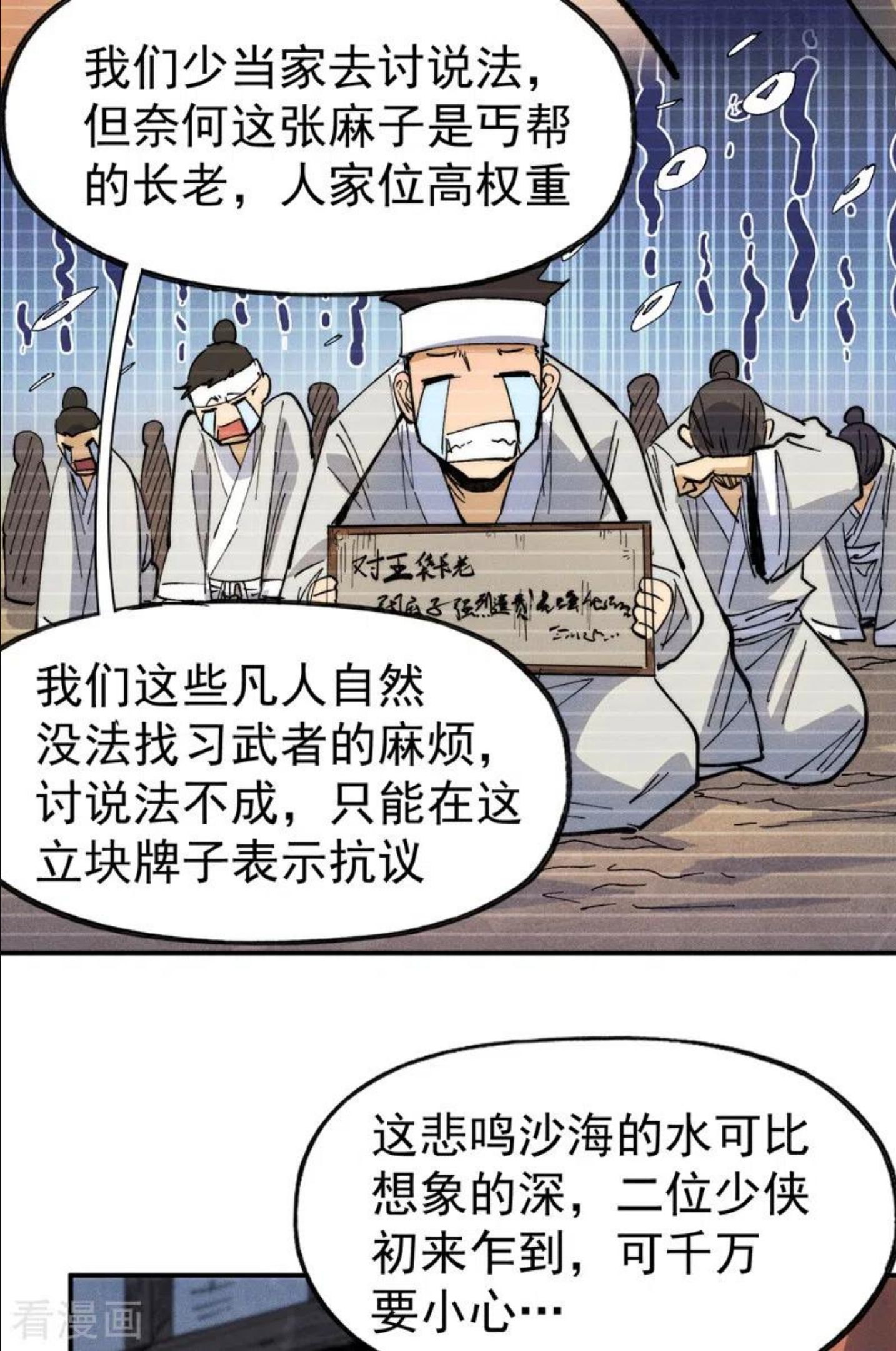 史上最强男主角漫画免费漫画,第84话 墙裂谴责29图