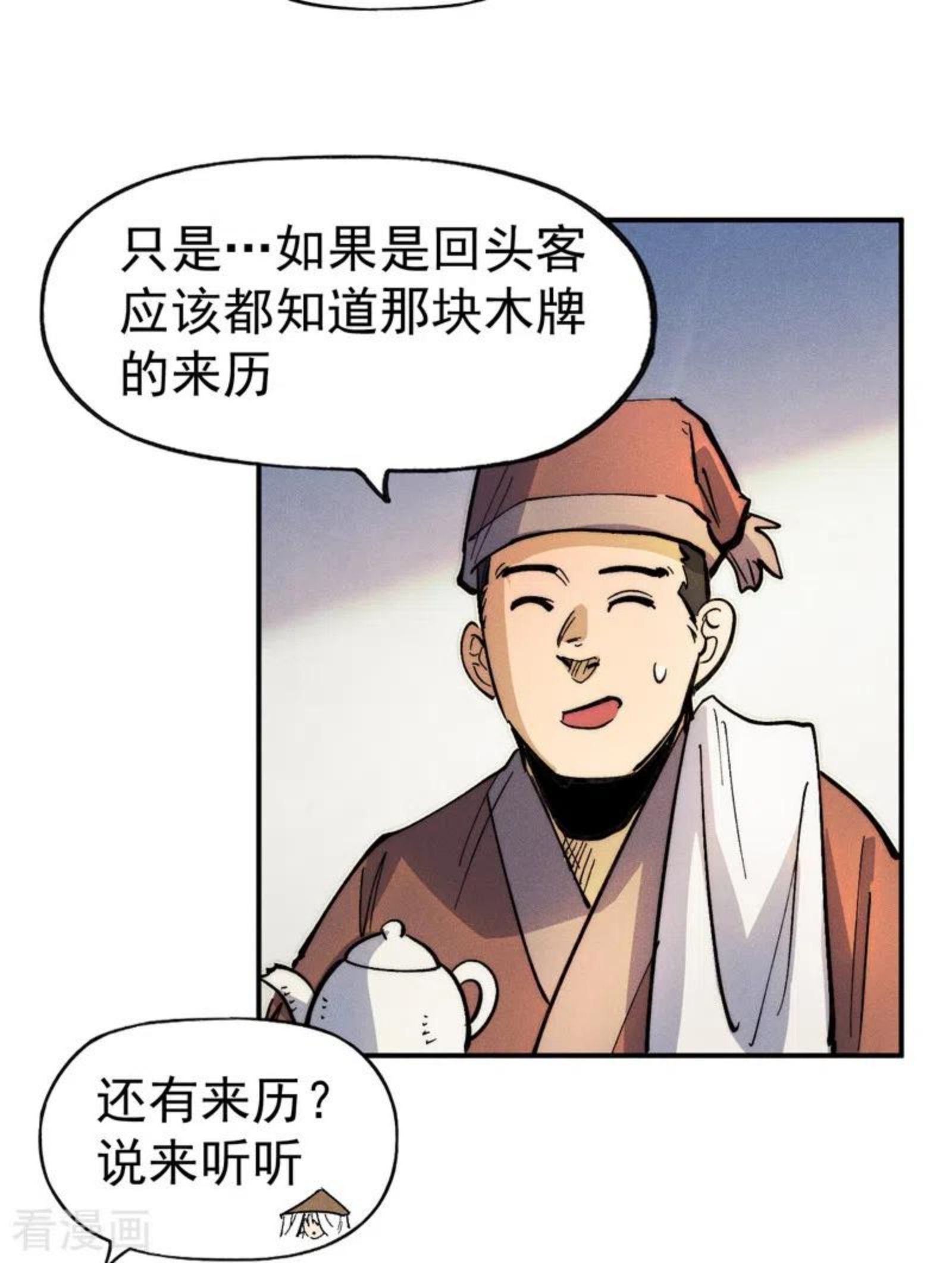 史上最强男主角全部合集漫画,第84话 墙裂谴责27图