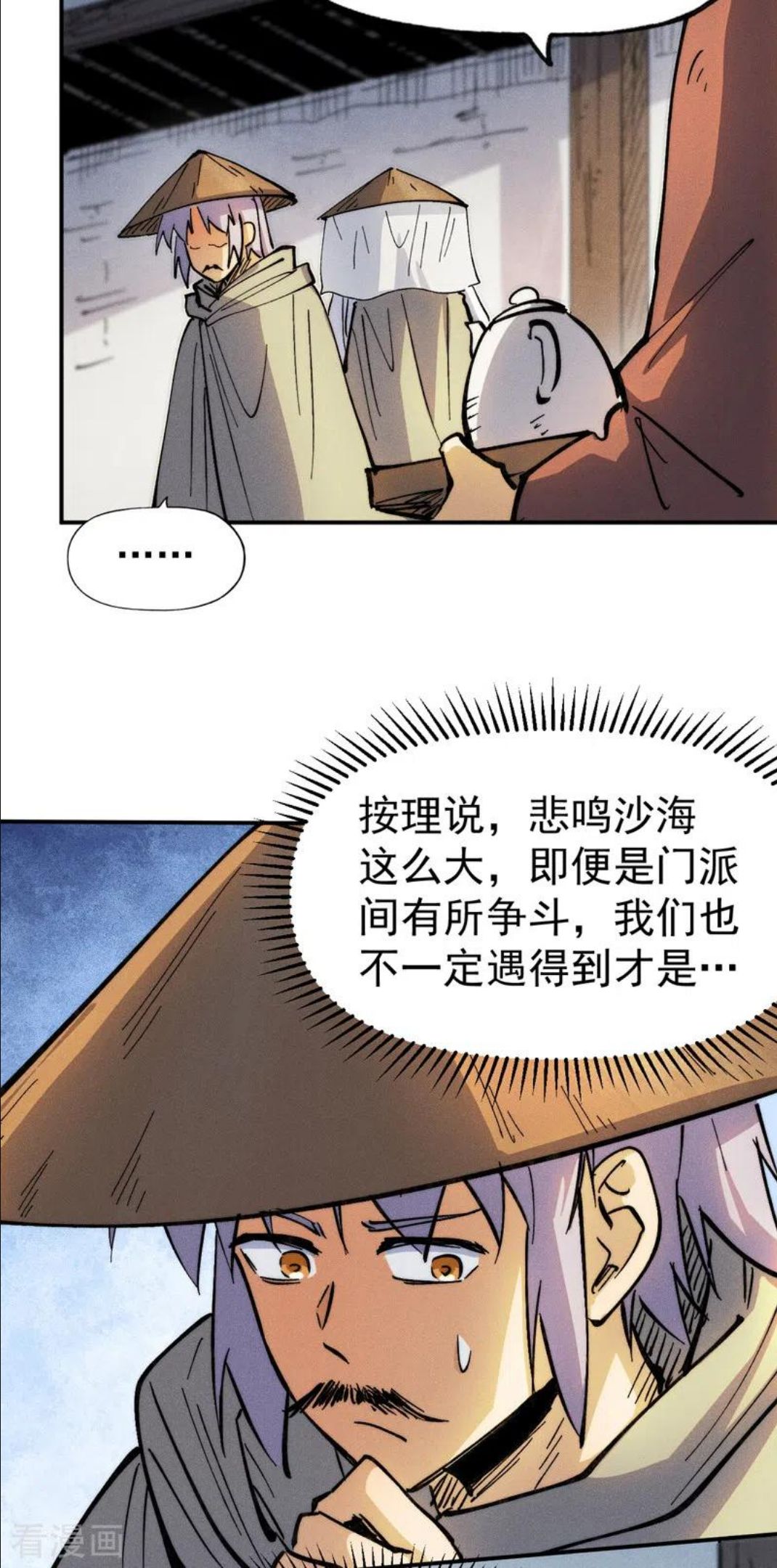 史上最强男主角全部合集漫画,第84话 墙裂谴责30图