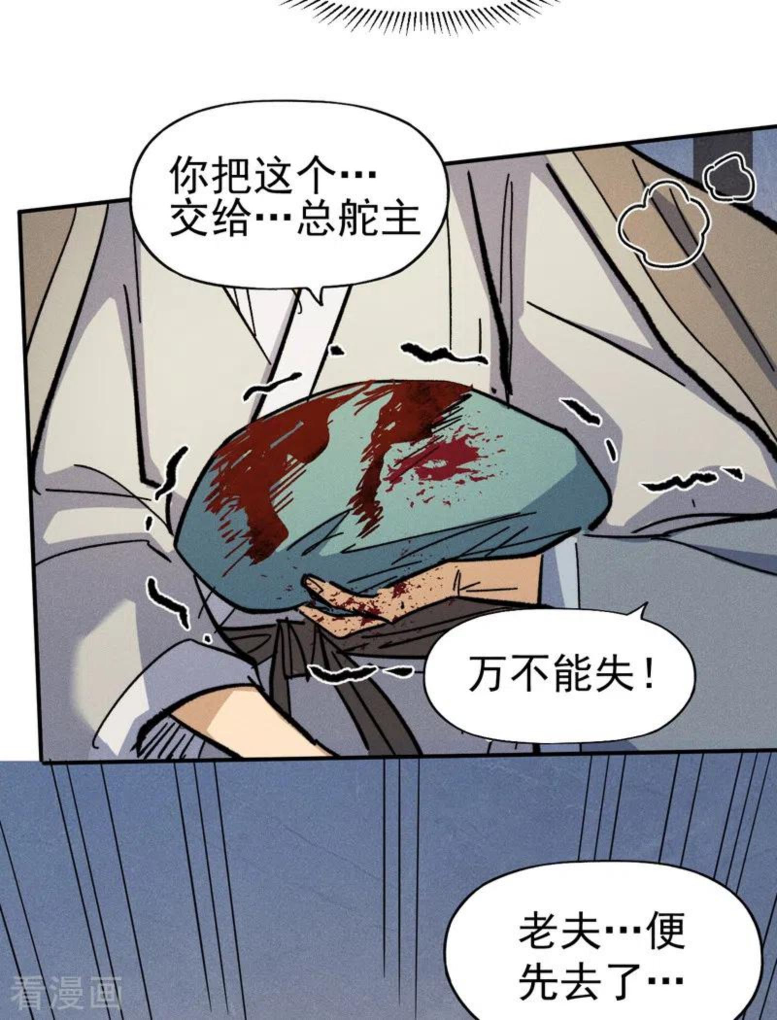 史上最强男主角22漫画,第85话 桥豆麻袋39图