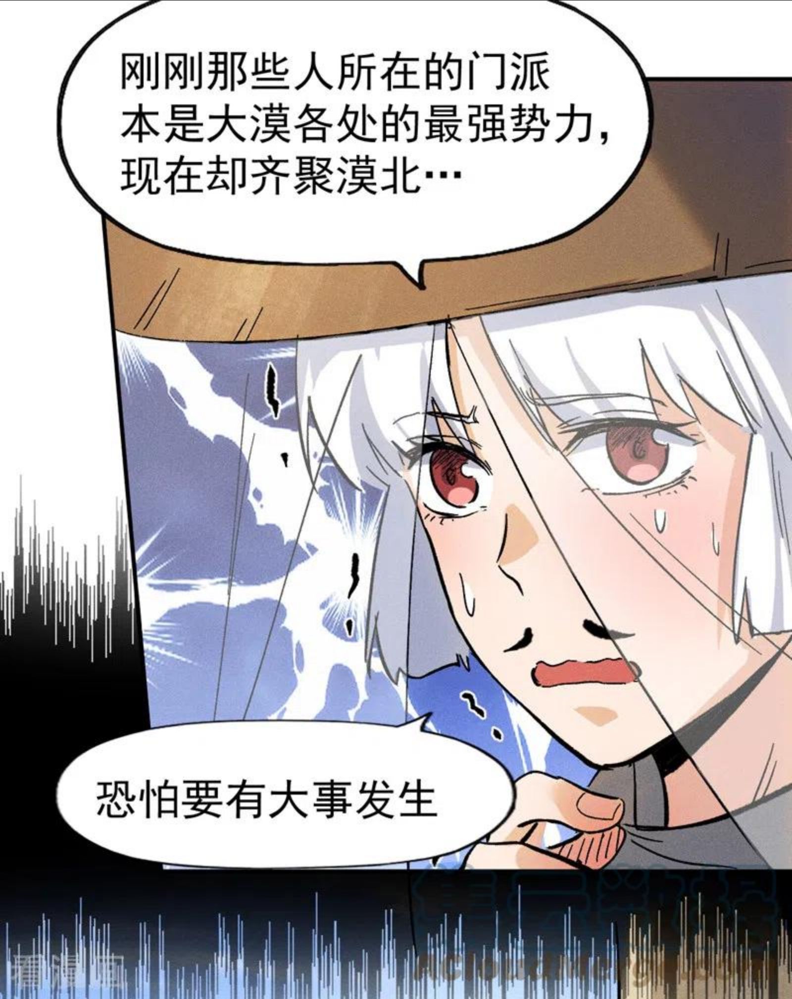 史上最强男主角22漫画,第85话 桥豆麻袋25图