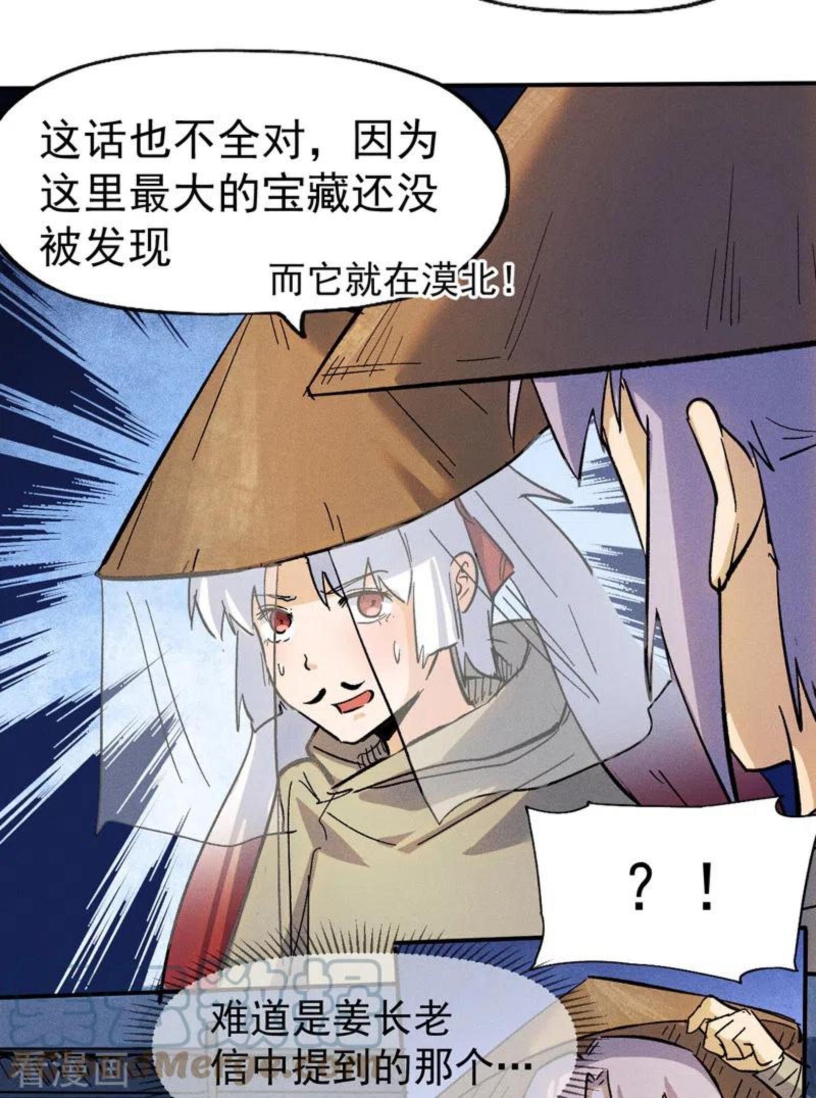 史上最强男主角22漫画,第85话 桥豆麻袋31图