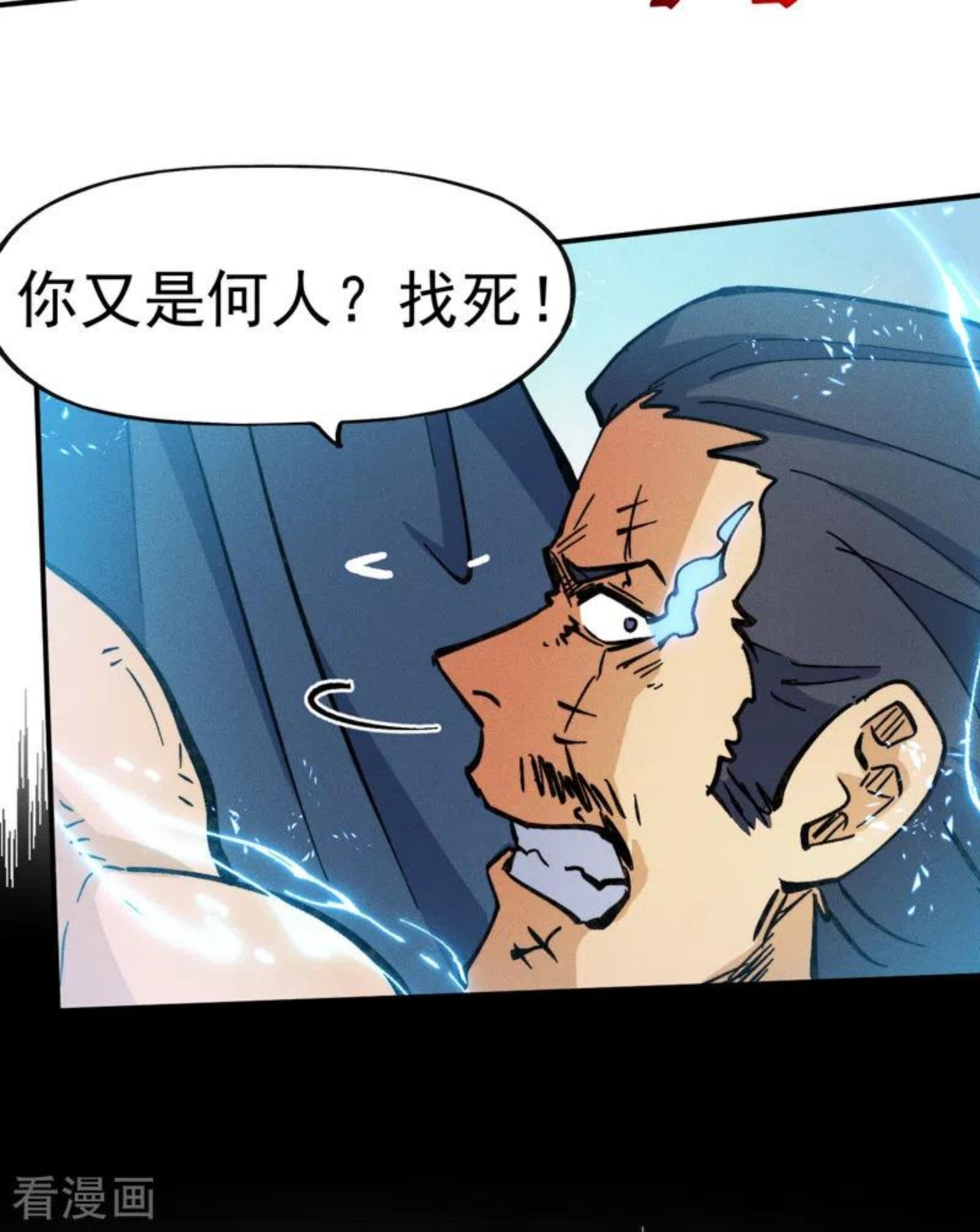 史上最强男主角22漫画,第85话 桥豆麻袋8图