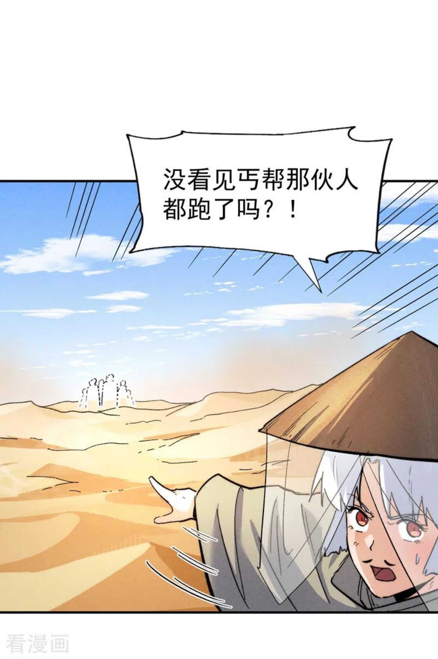 史上最强男主角是谁漫画,第86话 铁疙瘩45图