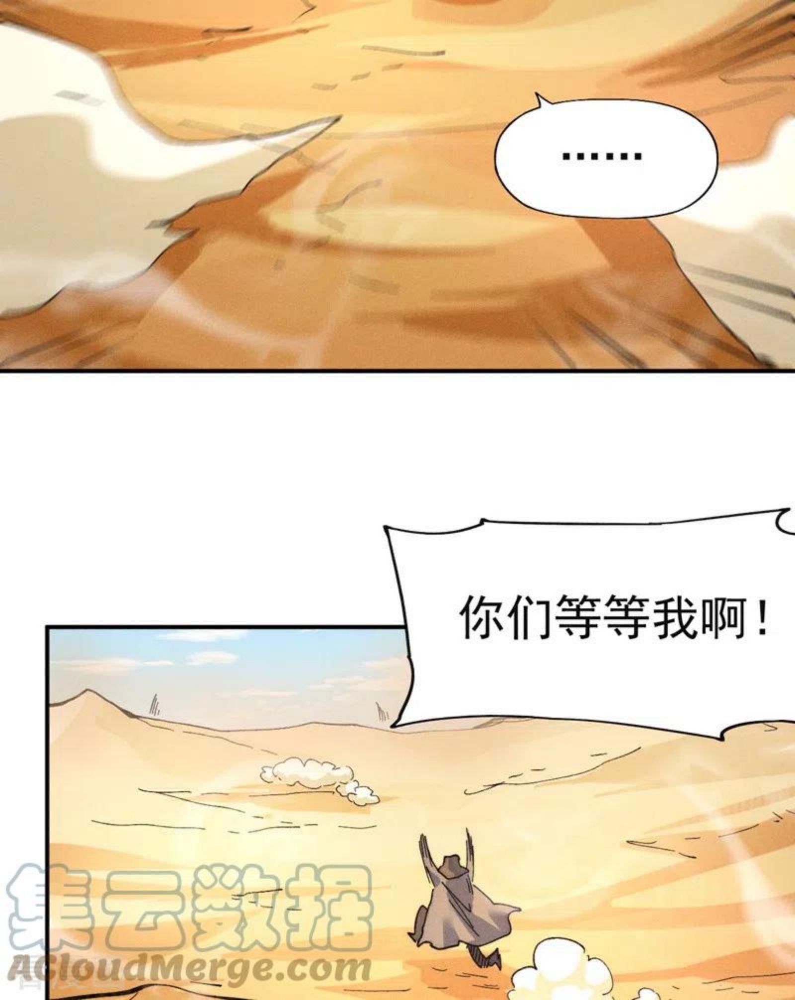 史上最强男主角是谁漫画,第86话 铁疙瘩34图