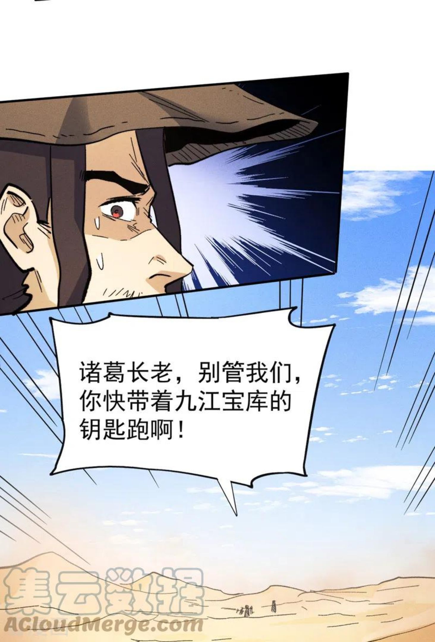 史上最强男主角是谁漫画,第86话 铁疙瘩19图